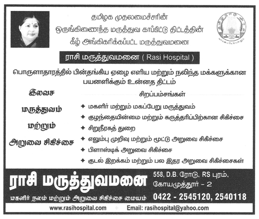 Rasi Hospital
